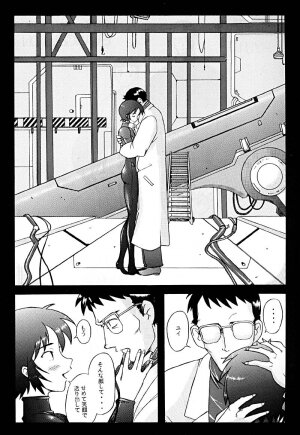 (C53) [Kohakutei (Sakai Hamachi)] Eden -Yui- (Neon Genesis Evangelion) - Page 3