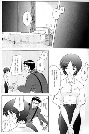 (C53) [Kohakutei (Sakai Hamachi)] Eden -Yui- (Neon Genesis Evangelion) - Page 5