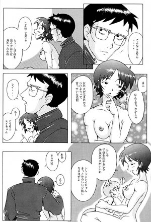 (C53) [Kohakutei (Sakai Hamachi)] Eden -Yui- (Neon Genesis Evangelion) - Page 25