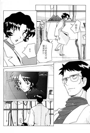 (C53) [Kohakutei (Sakai Hamachi)] Eden -Yui- (Neon Genesis Evangelion) - Page 27