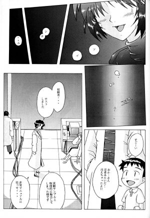 (C53) [Kohakutei (Sakai Hamachi)] Eden -Yui- (Neon Genesis Evangelion) - Page 28