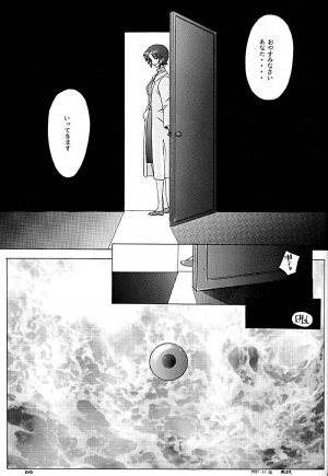 (C53) [Kohakutei (Sakai Hamachi)] Eden -Yui- (Neon Genesis Evangelion) - Page 32