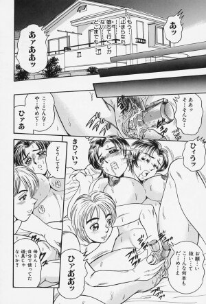 [Tsukushino Makoto] Seibo no Tsuyajiru - Page 16