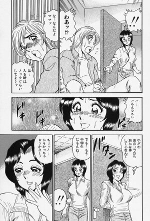 [Tsukushino Makoto] Seibo no Tsuyajiru - Page 27