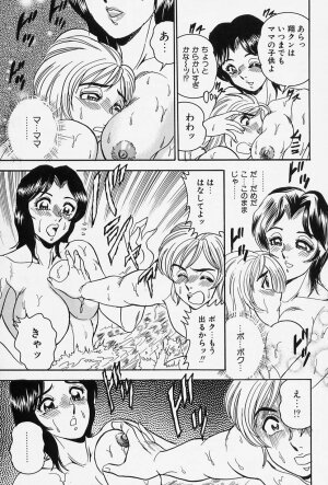 [Tsukushino Makoto] Seibo no Tsuyajiru - Page 29