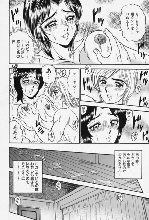 [Tsukushino Makoto] Seibo no Tsuyajiru - Page 30