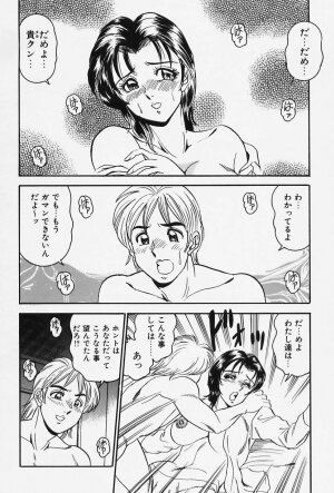 [Tsukushino Makoto] Seibo no Tsuyajiru - Page 40