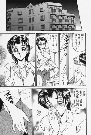 [Tsukushino Makoto] Seibo no Tsuyajiru - Page 47