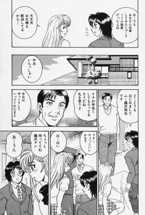 [Tsukushino Makoto] Seibo no Tsuyajiru - Page 61