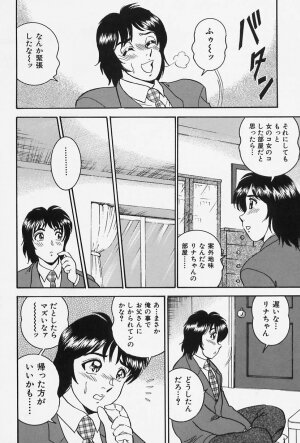 [Tsukushino Makoto] Seibo no Tsuyajiru - Page 62