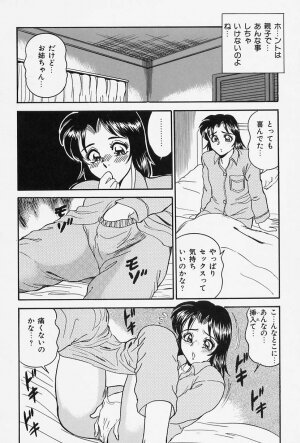 [Tsukushino Makoto] Seibo no Tsuyajiru - Page 76