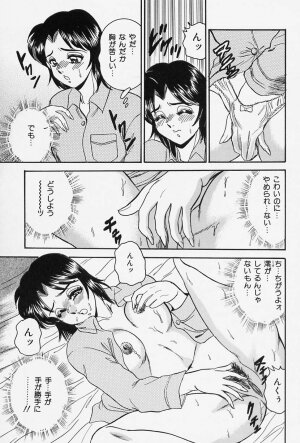 [Tsukushino Makoto] Seibo no Tsuyajiru - Page 77