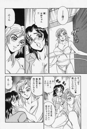 [Tsukushino Makoto] Seibo no Tsuyajiru - Page 78
