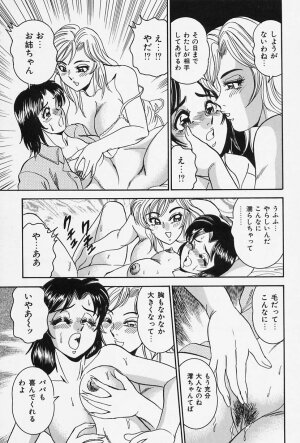 [Tsukushino Makoto] Seibo no Tsuyajiru - Page 79
