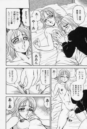 [Tsukushino Makoto] Seibo no Tsuyajiru - Page 95