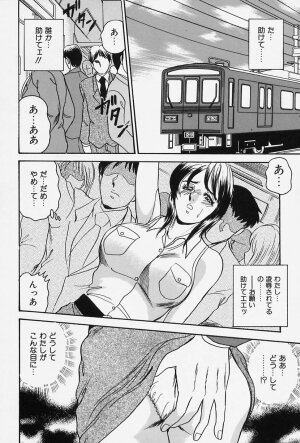 [Tsukushino Makoto] Seibo no Tsuyajiru - Page 123
