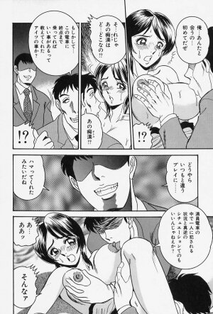 [Tsukushino Makoto] Seibo no Tsuyajiru - Page 135