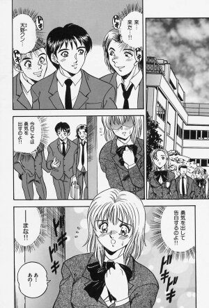 [Tsukushino Makoto] Seibo no Tsuyajiru - Page 139