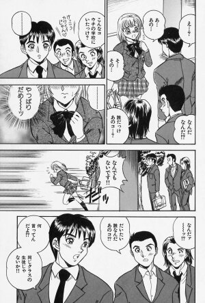[Tsukushino Makoto] Seibo no Tsuyajiru - Page 140