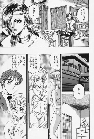 [Tsukushino Makoto] Seibo no Tsuyajiru - Page 142