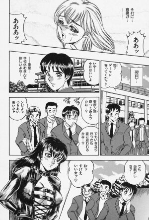 [Tsukushino Makoto] Seibo no Tsuyajiru - Page 145