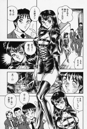 [Tsukushino Makoto] Seibo no Tsuyajiru - Page 146
