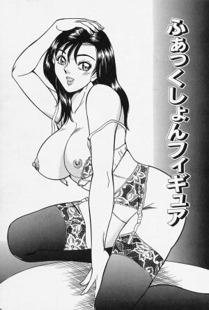 [Tsukushino Makoto] Seibo no Tsuyajiru - Page 156