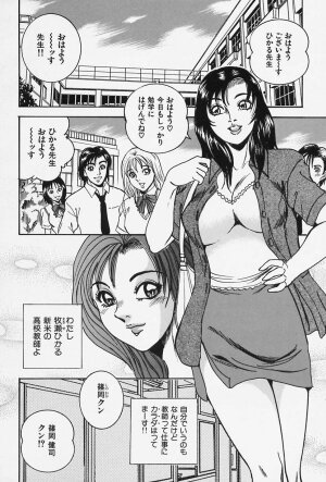 [Tsukushino Makoto] Seibo no Tsuyajiru - Page 157