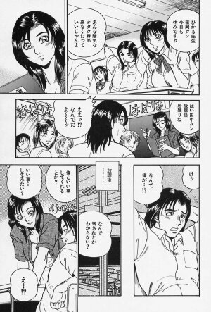 [Tsukushino Makoto] Seibo no Tsuyajiru - Page 158
