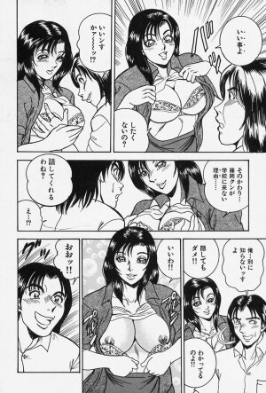 [Tsukushino Makoto] Seibo no Tsuyajiru - Page 159