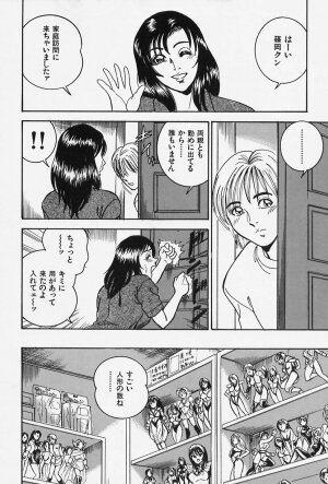 [Tsukushino Makoto] Seibo no Tsuyajiru - Page 161
