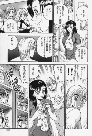 [Tsukushino Makoto] Seibo no Tsuyajiru - Page 162