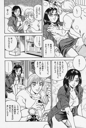 [Tsukushino Makoto] Seibo no Tsuyajiru - Page 163
