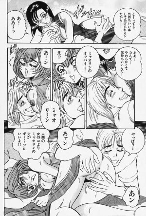 [Tsukushino Makoto] Seibo no Tsuyajiru - Page 167