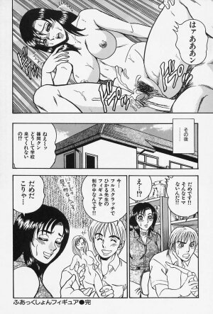 [Tsukushino Makoto] Seibo no Tsuyajiru - Page 173