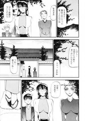 [Azuki Kurenai] Nan to Naku Ii Kanji Vol. 2 - Page 140