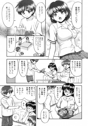 [Fujinomiya Yuu] Ane no Nioi to Boku no Shiru - Elder sister's smell and my juice - Page 7