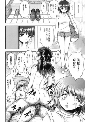 [Fujinomiya Yuu] Ane no Nioi to Boku no Shiru - Elder sister's smell and my juice - Page 10