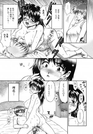 [Fujinomiya Yuu] Ane no Nioi to Boku no Shiru - Elder sister's smell and my juice - Page 11