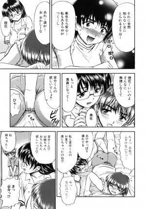 [Fujinomiya Yuu] Ane no Nioi to Boku no Shiru - Elder sister's smell and my juice - Page 13