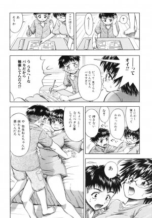 [Fujinomiya Yuu] Ane no Nioi to Boku no Shiru - Elder sister's smell and my juice - Page 24