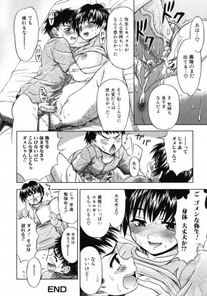 [Fujinomiya Yuu] Ane no Nioi to Boku no Shiru - Elder sister's smell and my juice - Page 34