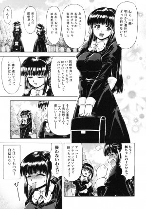 [Fujinomiya Yuu] Ane no Nioi to Boku no Shiru - Elder sister's smell and my juice - Page 46