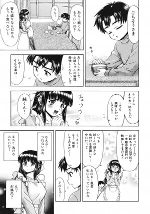 [Fujinomiya Yuu] Ane no Nioi to Boku no Shiru - Elder sister's smell and my juice - Page 48