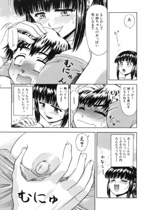 [Fujinomiya Yuu] Ane no Nioi to Boku no Shiru - Elder sister's smell and my juice - Page 50