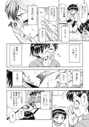 [Fujinomiya Yuu] Ane no Nioi to Boku no Shiru - Elder sister's smell and my juice - Page 67