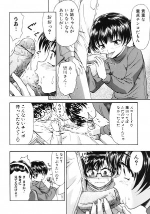 [Fujinomiya Yuu] Ane no Nioi to Boku no Shiru - Elder sister's smell and my juice - Page 81