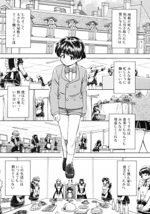 [Fujinomiya Yuu] Ane no Nioi to Boku no Shiru - Elder sister's smell and my juice - Page 94