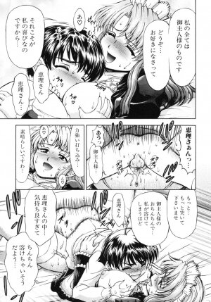 [Fujinomiya Yuu] Ane no Nioi to Boku no Shiru - Elder sister's smell and my juice - Page 104