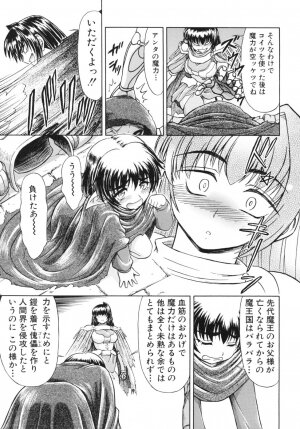 [Fujinomiya Yuu] Ane no Nioi to Boku no Shiru - Elder sister's smell and my juice - Page 122